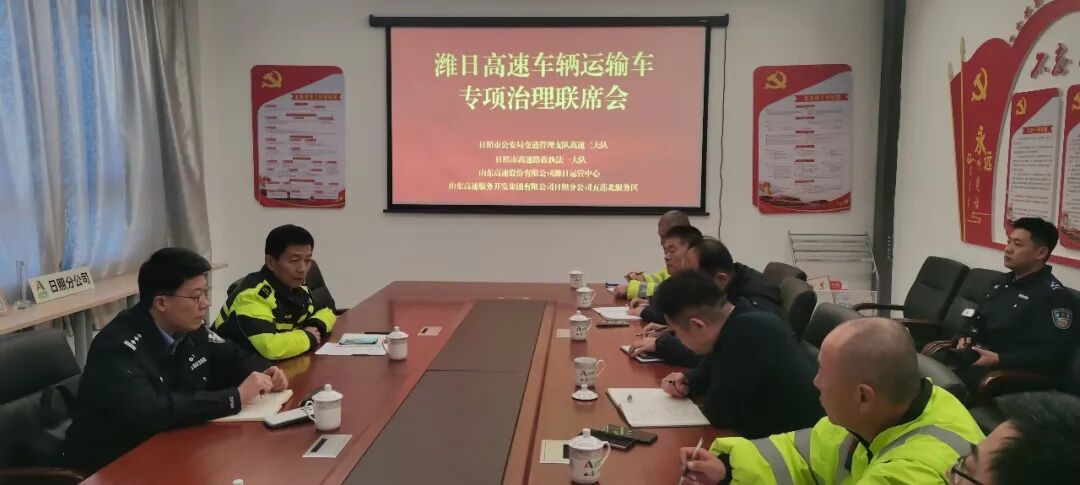 日照市交通运输等多部门联动治理车辆运输车违规行为