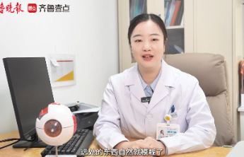 日照爱尔眼科医院专家详解近视防治：科学矫正与手术安全引关注