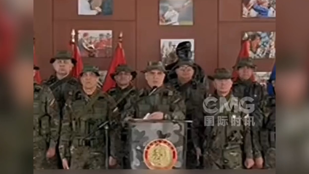 果然视频·看天下|马杜罗大部分安保人员死于美军突袭