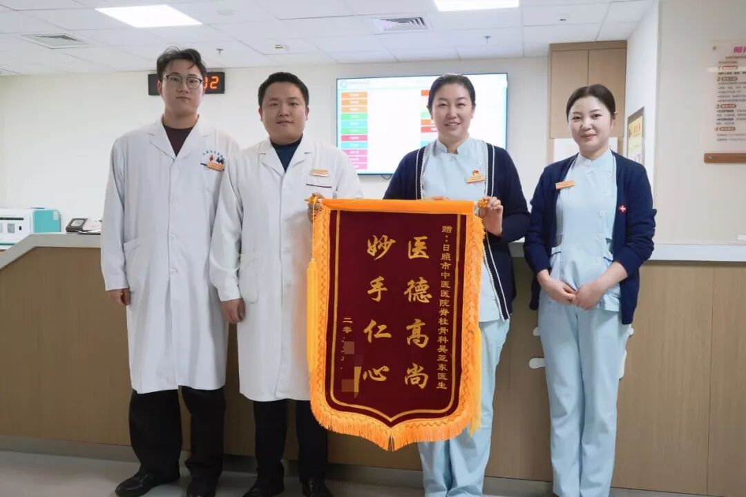 日照市中医医院微创技术为七旬老人解除腰椎剧痛