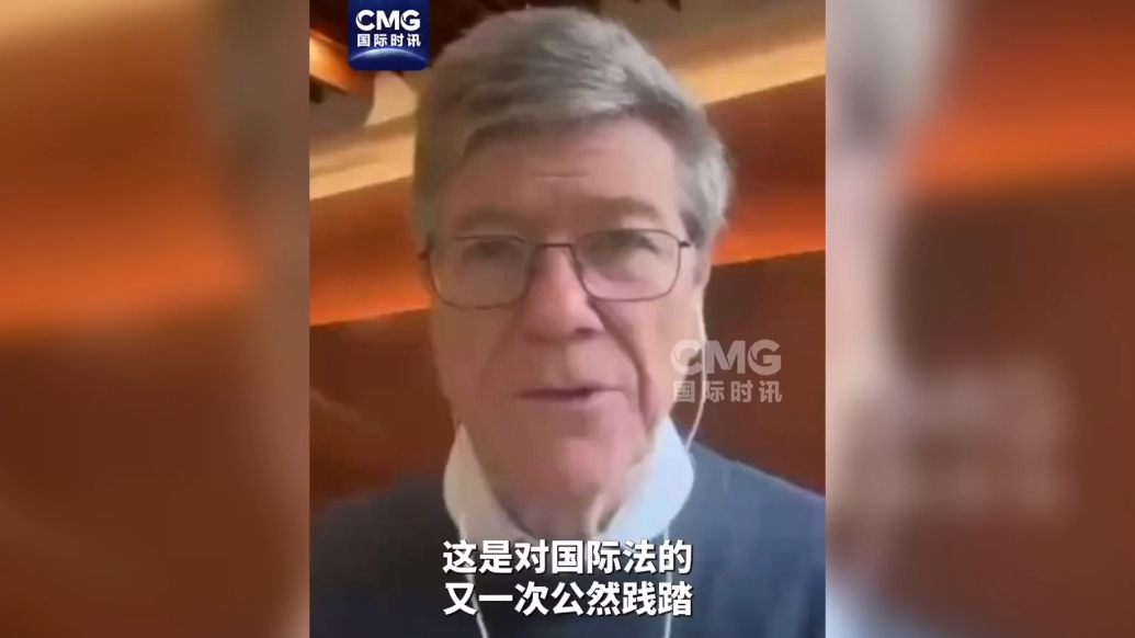 果然视频·看天下|美知名学者：美国就是流氓战争机器