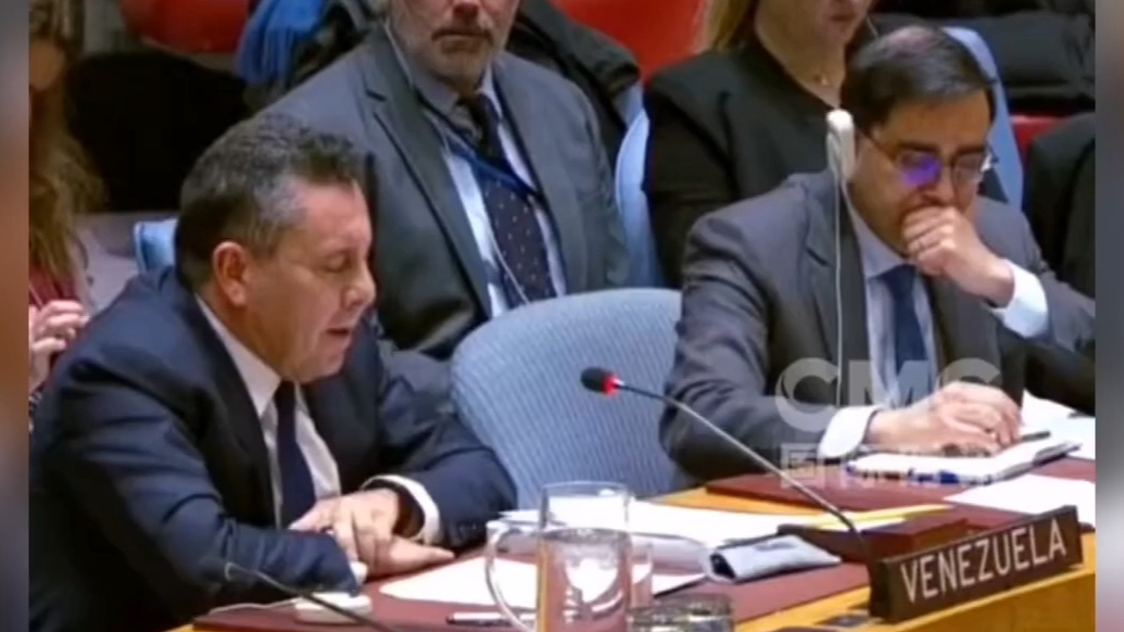果然视频·看天下|委内瑞拉代表：我们面对最恶劣的行径