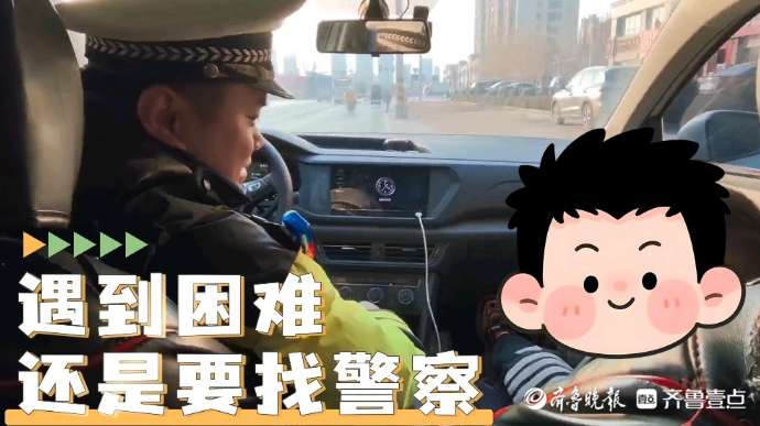 冬季守护丨萌娃走失慌张落泪，交警聊天找线索暖心助团圆