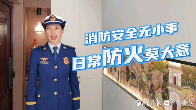 果然视频|居家如何预防“电老虎”发威？这四点要注意