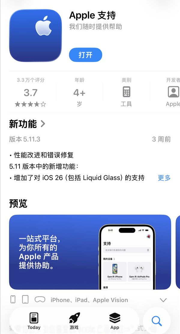 iPhone13系列半价换电池，仅需399元，四款机型支持