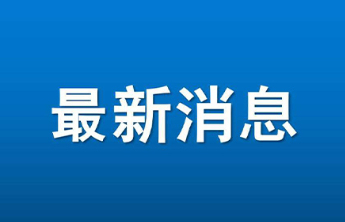 聚爱出发，点亮童梦！2026“新年心愿”文明实践活动专题报道