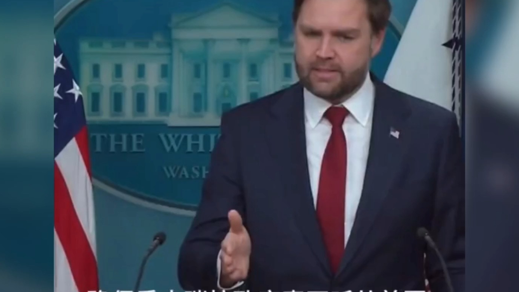 果然视频·看天下|万斯威胁：委内瑞拉政府要“听话”