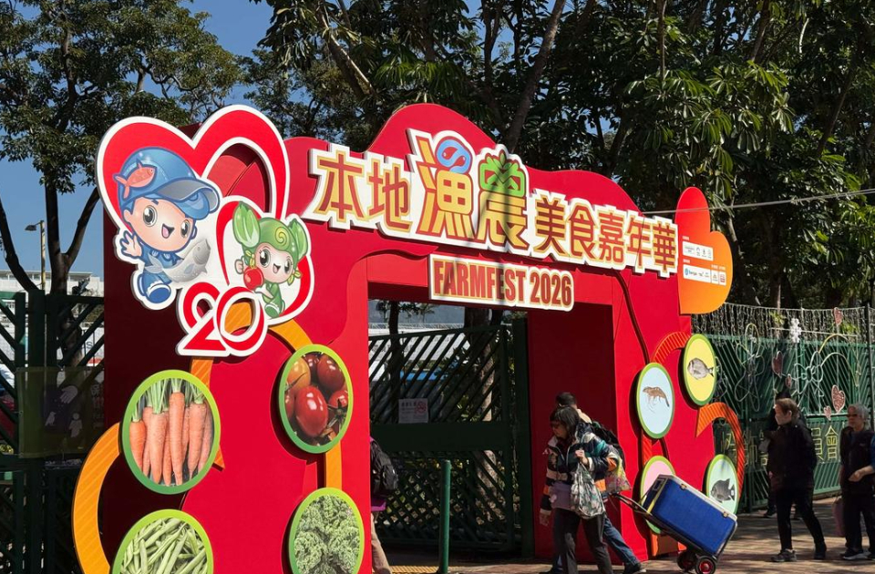 2026香港本地渔农美食嘉年华山东专场推介会