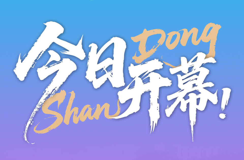 2026香港本地渔农美食嘉年华山东专场推介会