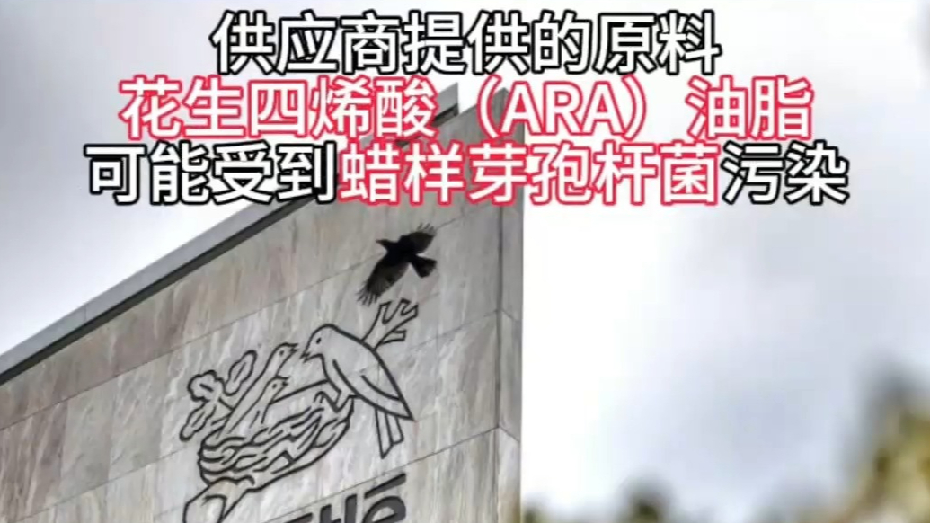 孕婴潮声|雀巢在至少50个国家和地区召回部分婴幼儿配方奶粉