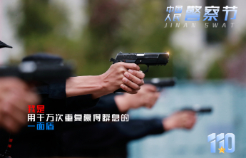 这九张海报，透视出济南特巡警刻在光影里的平安印记