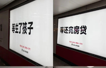地铁里“松口气套餐”广告引争议，最新情况通报
