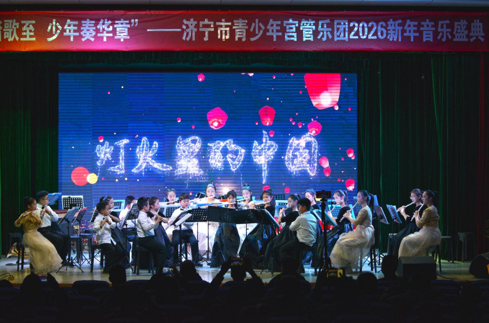 济宁市青少年宫管乐团2026新年音乐盛典圆满落幕