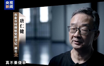 纠风治乱为民！年度反腐大片第一集播出