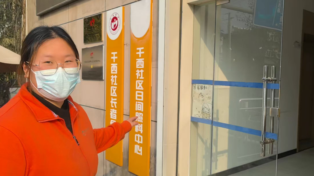 青年说｜山东培养出的两届养老本科人才，毕业都去哪了