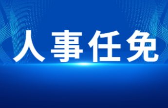 禹城市最新人事任免
