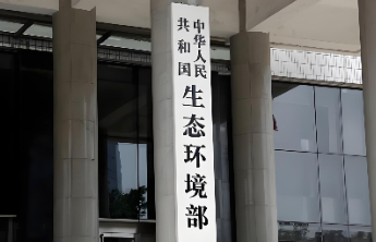 开展专项整治！生态环境部严厉打击非法倾倒行为