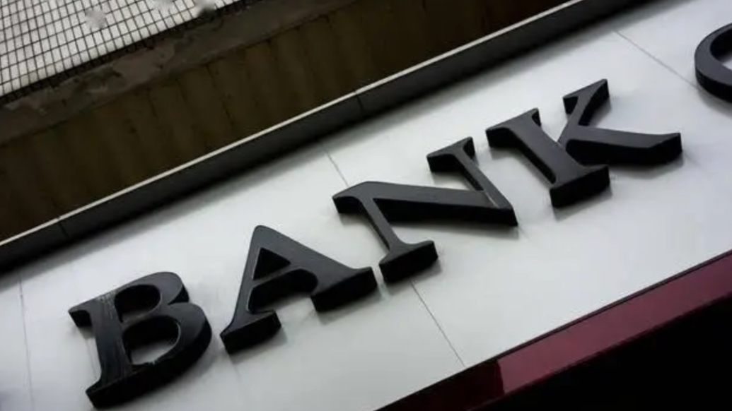 果然财经|净减少超两千家，2025年超1万家银行网点“关门”