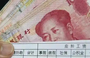 人社部公布最低工资标准