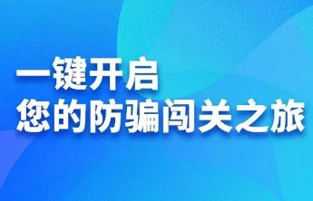 【责任福彩】注意，这些诈骗陷阱您避开了吗？