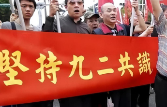 中断十年的“国共论坛”将重启？国台办回应