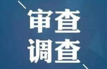 教育部教育督导局副局长杨宇接受纪律审查和监察调查