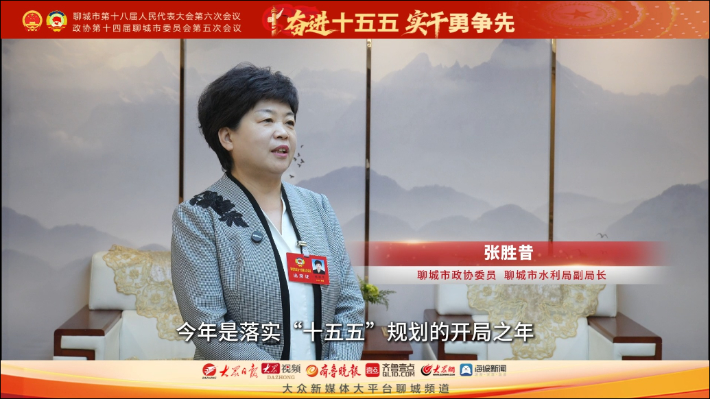 市政协委员张胜昔：打造现代化水网，提升数字水利智慧化水平