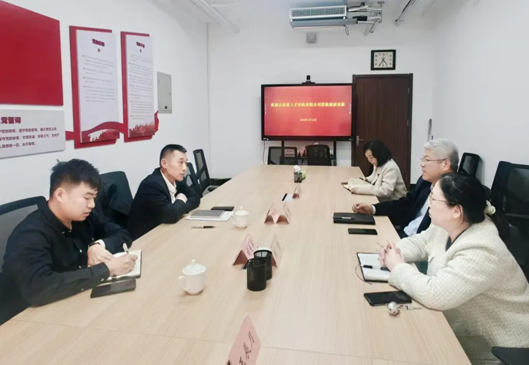 济南市市中区人社局与重点人力资源企业深化合作，助推产业升级
