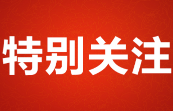 枣庄科技职业学院教师赴摩洛哥培训获官方致谢