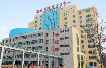 淄博市精神卫生中心：筑牢医疗安全防线 保障医疗质量与患者安全