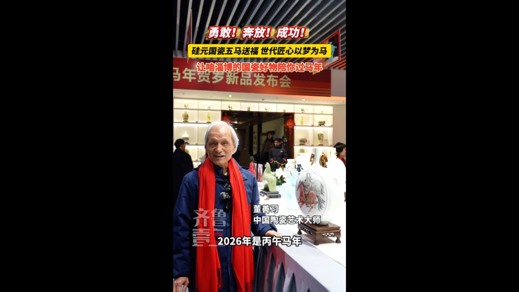 请收下这份来自硅元国瓷的“瓷福”