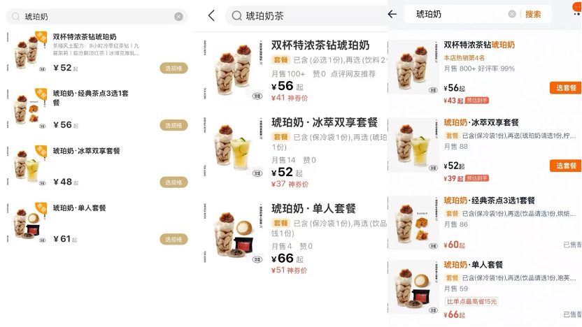 消费者质疑“裕莲茶楼”人气奶茶外卖捆绑销售，客服：将上线单杯选项