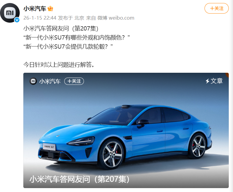小米再次强调：辅助驾驶现阶段不是自动驾驶