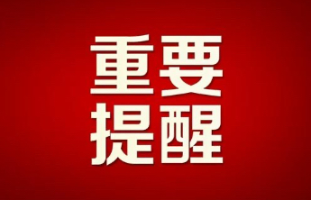 泰安发布暴雪蓝色预警、道路结冰橙色预警、寒潮黄色预警、低温黄色预警,请做好防范应对