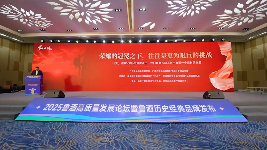 任志刚：激发万马奔腾的活力，为鲁酒振兴贡献“红太阳力量”