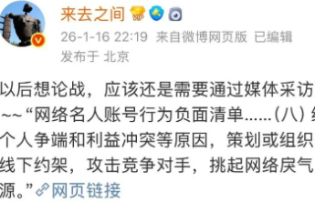 贾国龙罗永浩账号被禁言，网络论辩须回归人心与理性