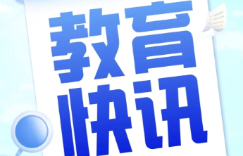 济南市数独运动协会教练员、裁判员招募启动