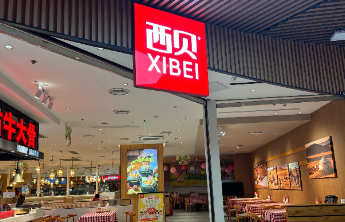 人民日报评西贝关店事件