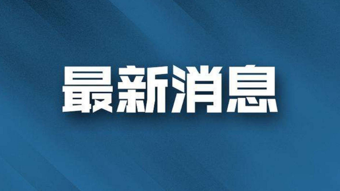 济宁市公安局北湖分局网安大队开展网络安全专项检查行动