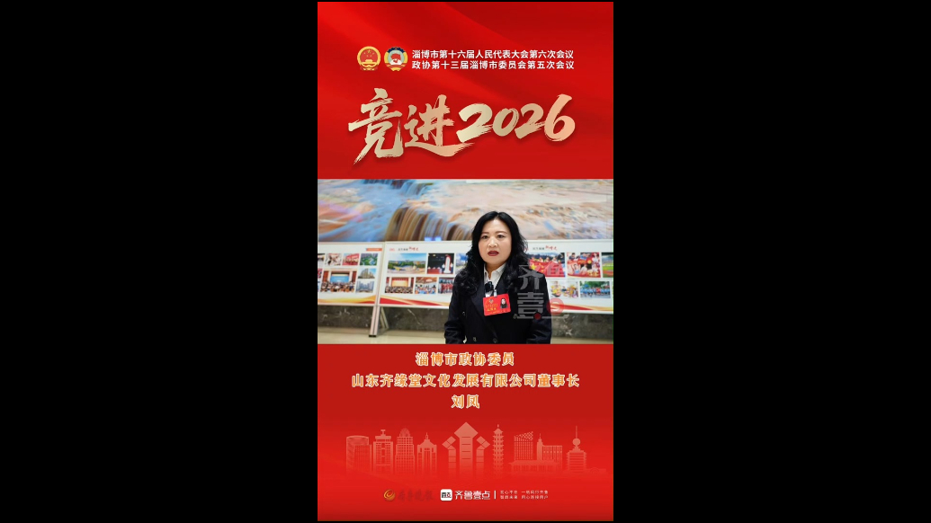 两会声音｜政协委员刘凤：构建社区普惠托育服务体系