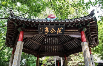 我与黄河文化地标｜范仲淹在青州留下最后的治绩