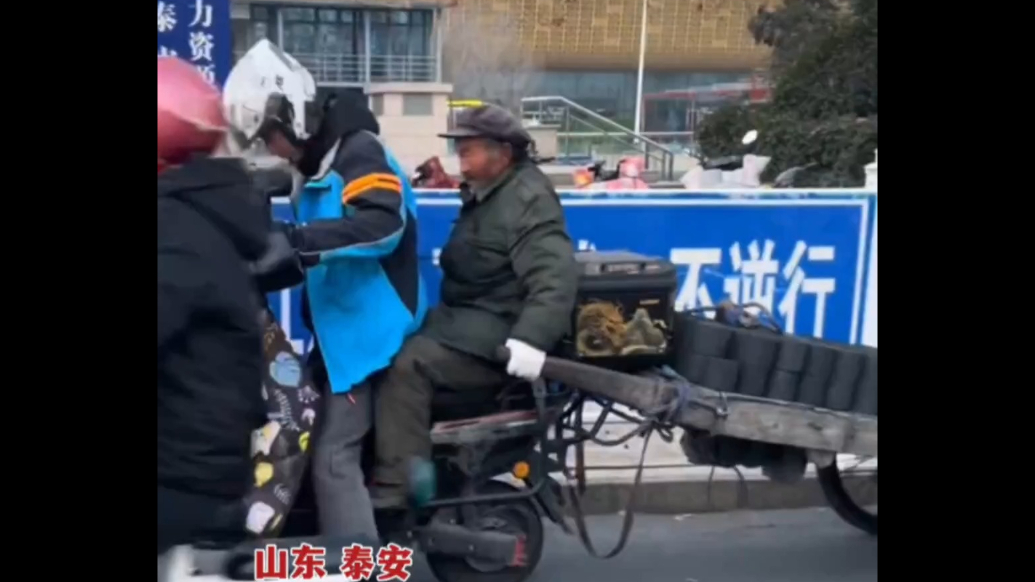 果然视频|寒冬里的暖心“顺风车”，外卖小哥载上七旬送煤老人