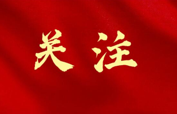 泰安发布校外培训机构预收费监管“黄红”名单