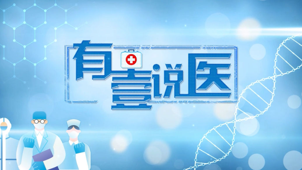 有壹说医|雪天路滑，急诊科医生教你“企鹅步”防跌倒