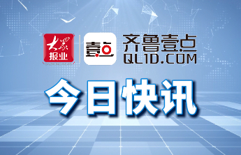 威海医保推出系列便民举措，推动服务“高效办成一件事”