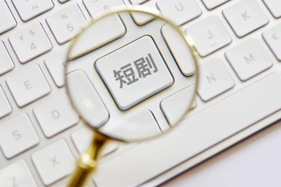 微短剧行业快速发展，要守住保护未成年人的底线