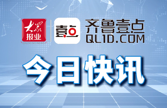 威海构筑应急救援网络，9支专业队伍确保灾害事故快速响应