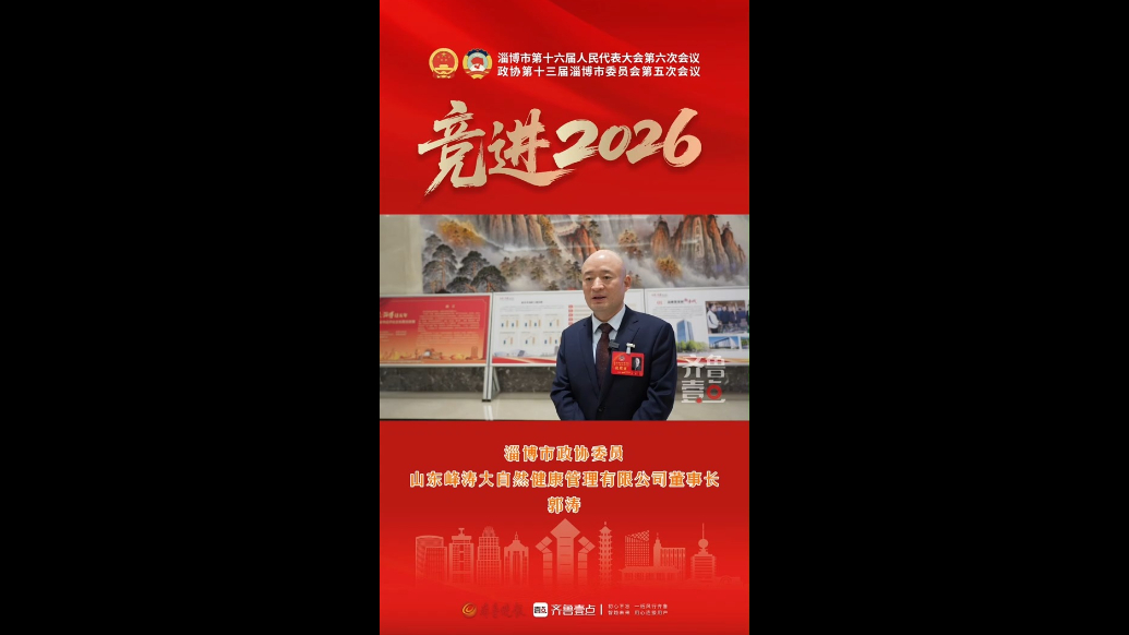 两会声音｜政协委员郭涛：释放消费活力，为经济发展注入持久动力