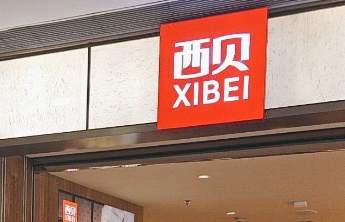 西贝，回应人民日报评论