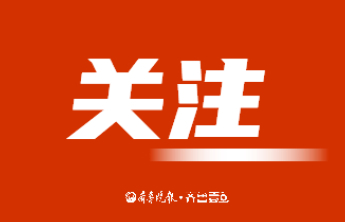 枣庄解除暴雪黄色预警